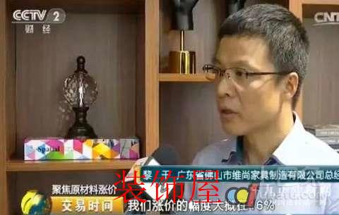 原材料涨价家具不涨 接到订单愁容满面